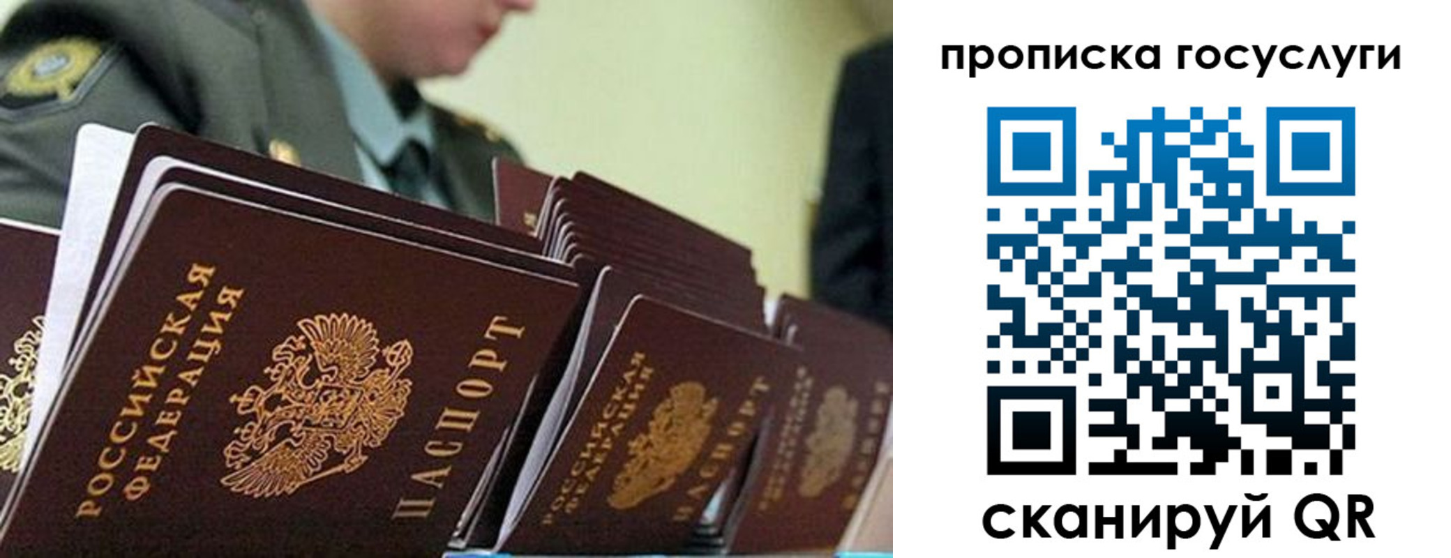 временная регистрация в квартире в Симе