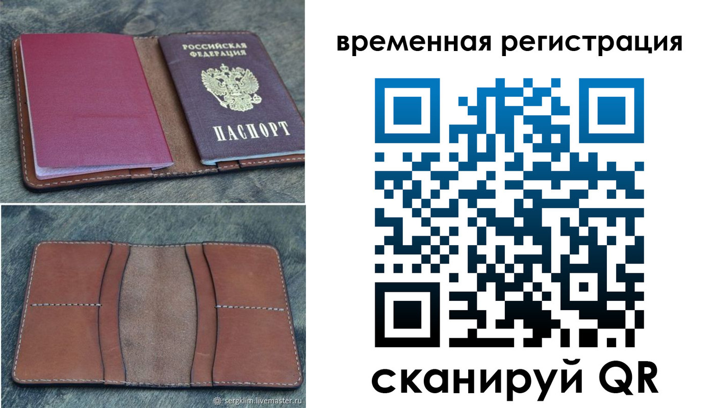 временная регистрация купить в Симе