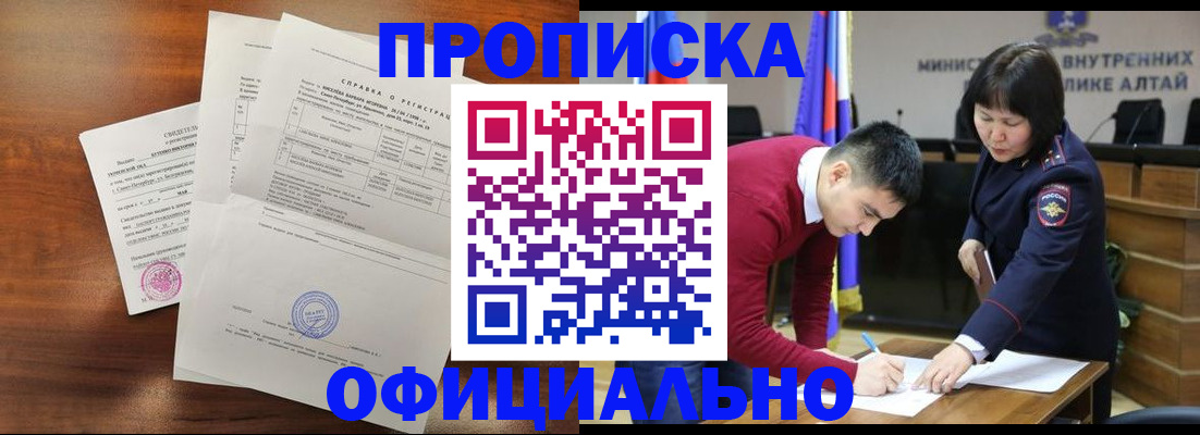 прописка 2025 в Симе
