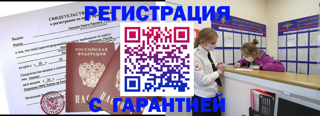 прописка от собственника в Симе