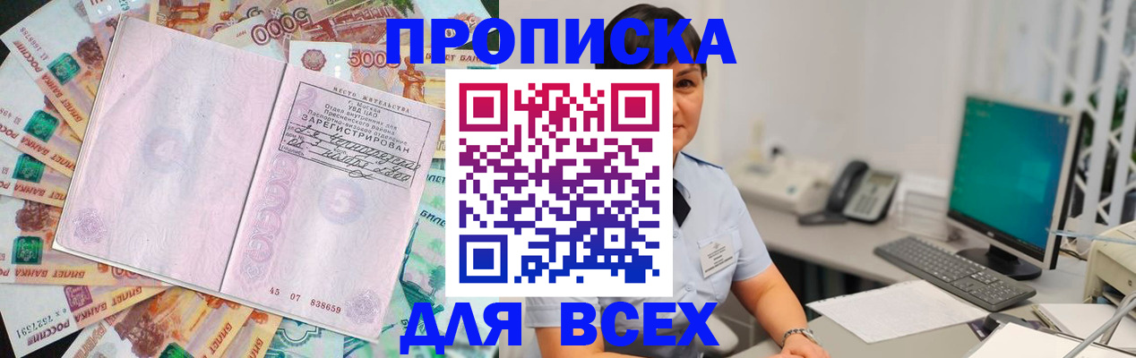 временная регистрация купить в Симе