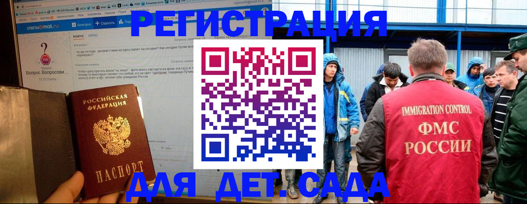 временная регистрация недорого в Симе