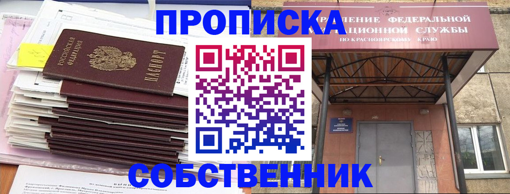 прописка гарантия в Симе