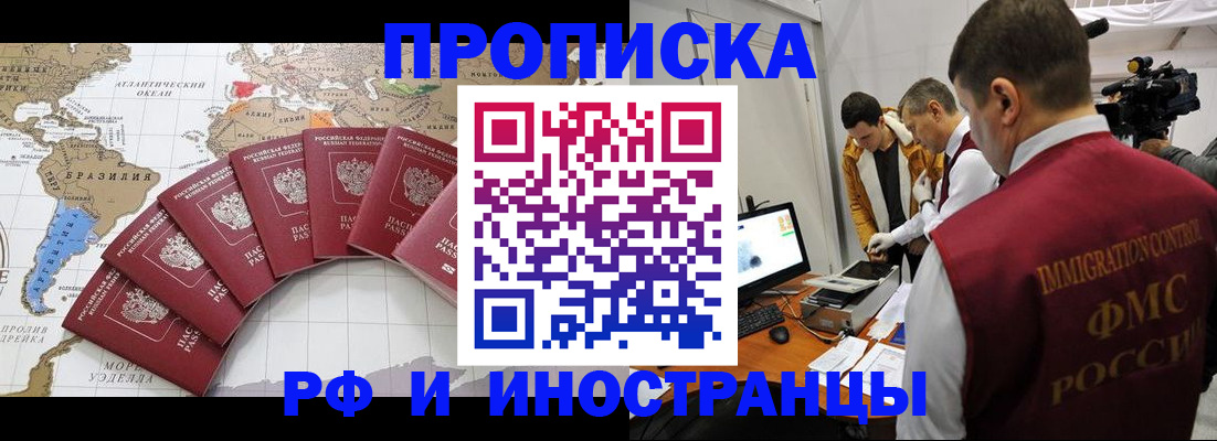прописка для школы в Симе