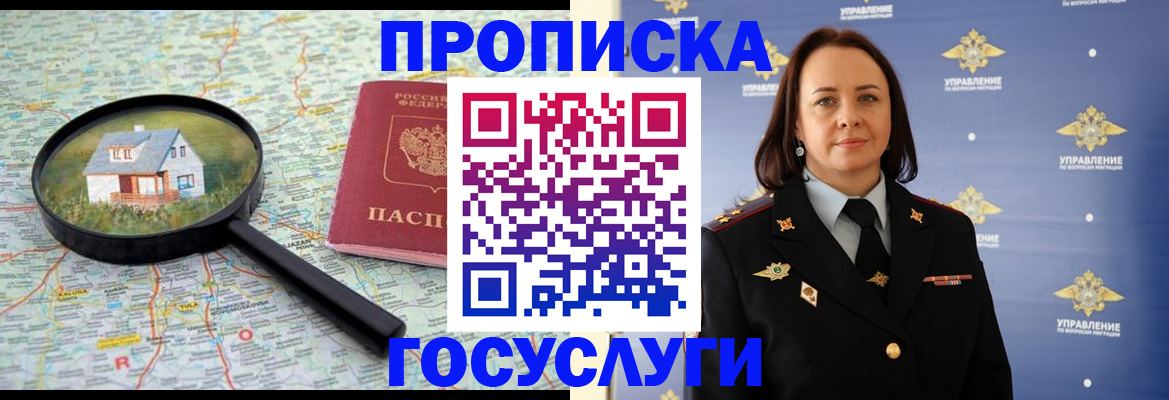 временная регистрация собственник в Симе
