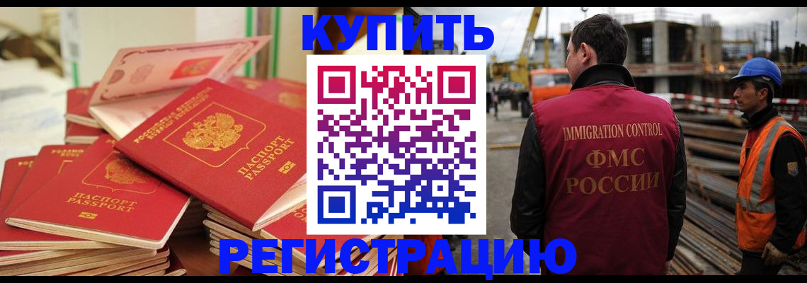 прописка иностранных граждан в Симе